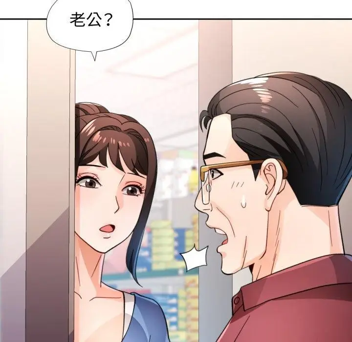 《脱轨关系》第55话图139