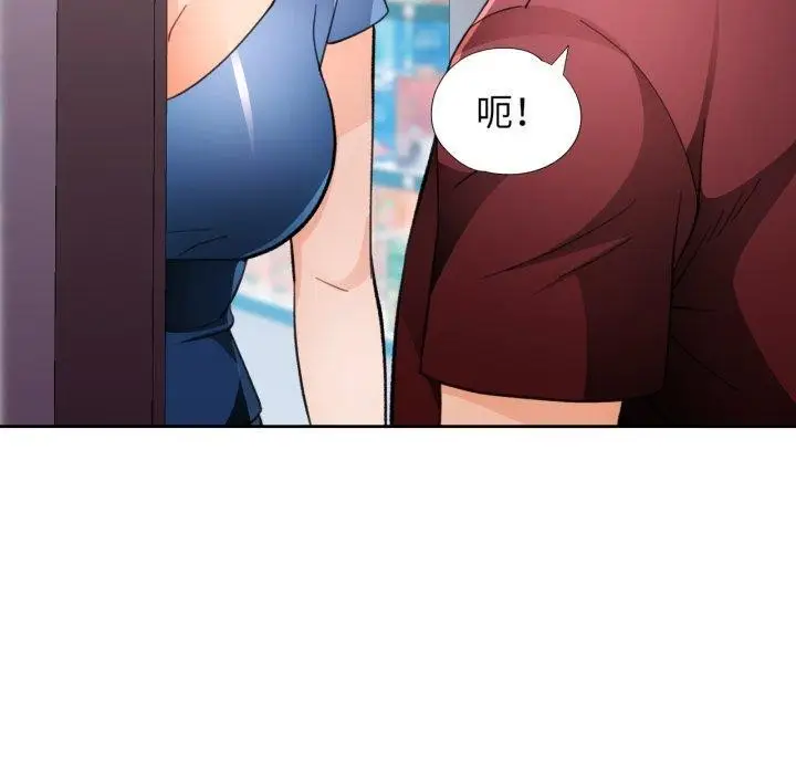 《脱轨关系》第55话图140