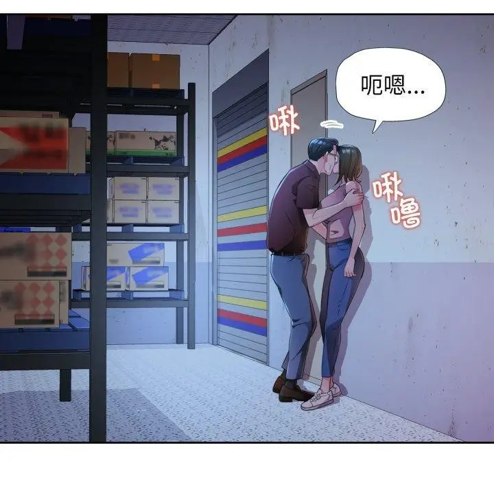 《脱轨关系》第55话图17