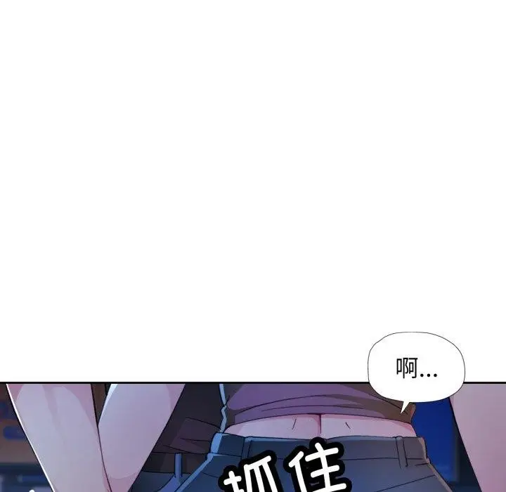 《脱轨关系》第55话图18