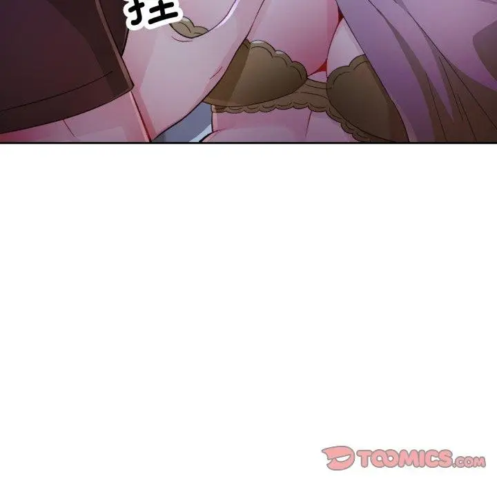 《脱轨关系》第55话图21