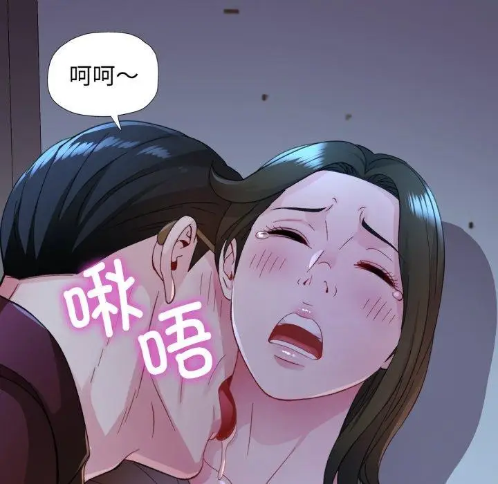 《脱轨关系》第55话图24
