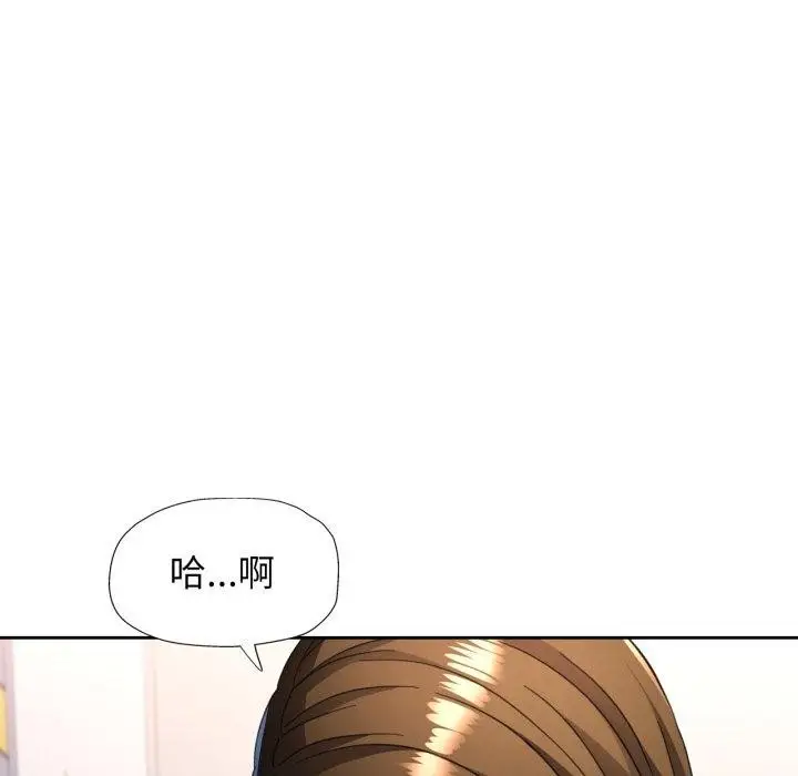 《脱轨关系》第55话图35