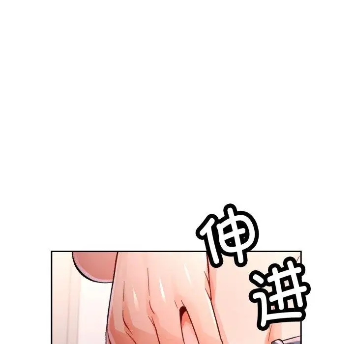 《脱轨关系》第55话图37