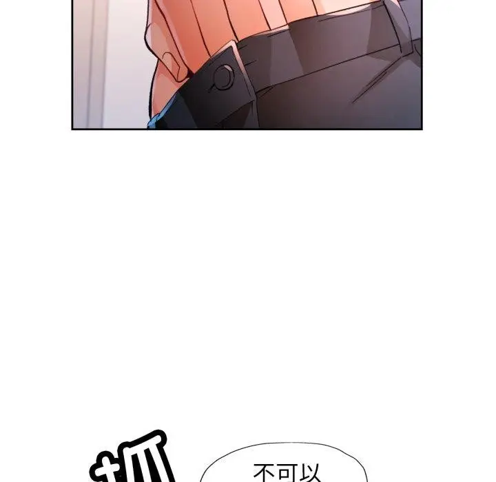 《脱轨关系》第55话图38