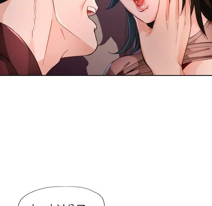 《脱轨关系》第55话图41
