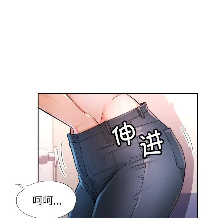 《脱轨关系》第55话图43