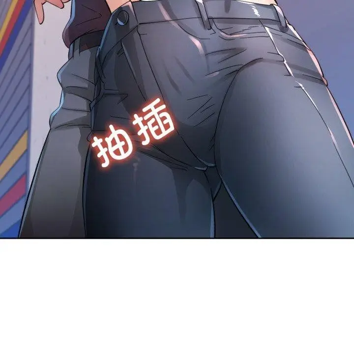 《脱轨关系》第55话图46