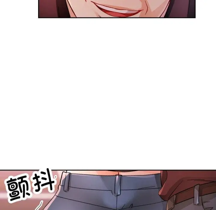 《脱轨关系》第55话图48