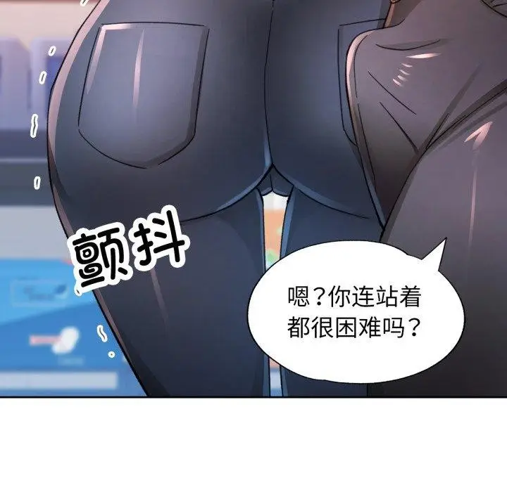 《脱轨关系》第55话图49
