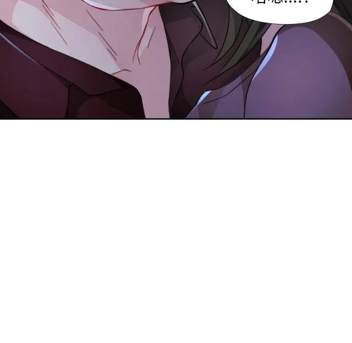 《脱轨关系》第55话图5