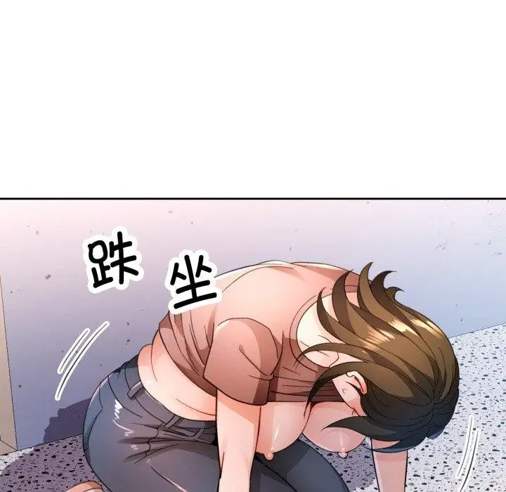 《脱轨关系》第55话图53
