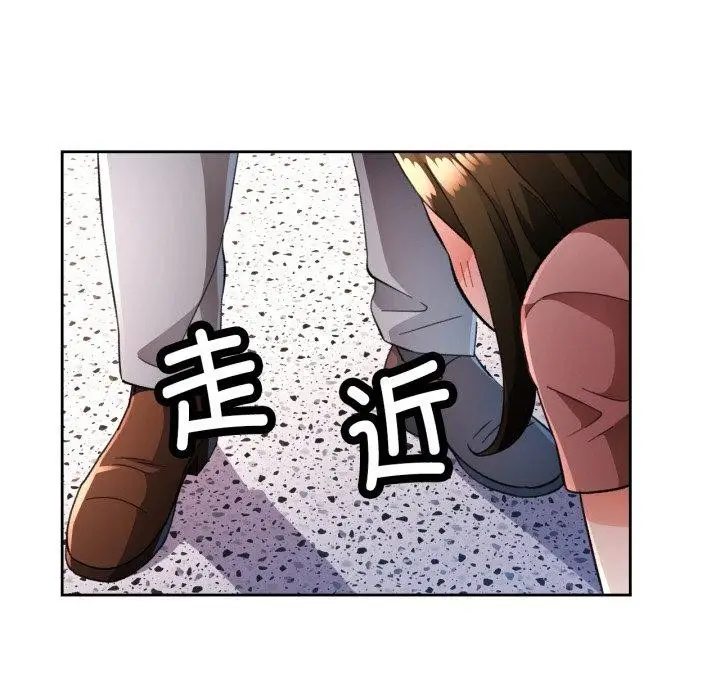 《脱轨关系》第55话图55