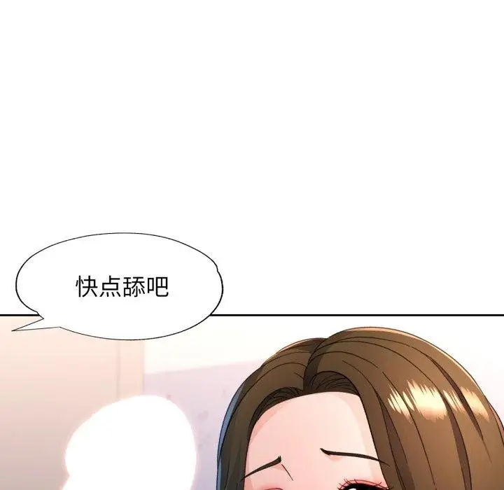 《脱轨关系》第55话图58