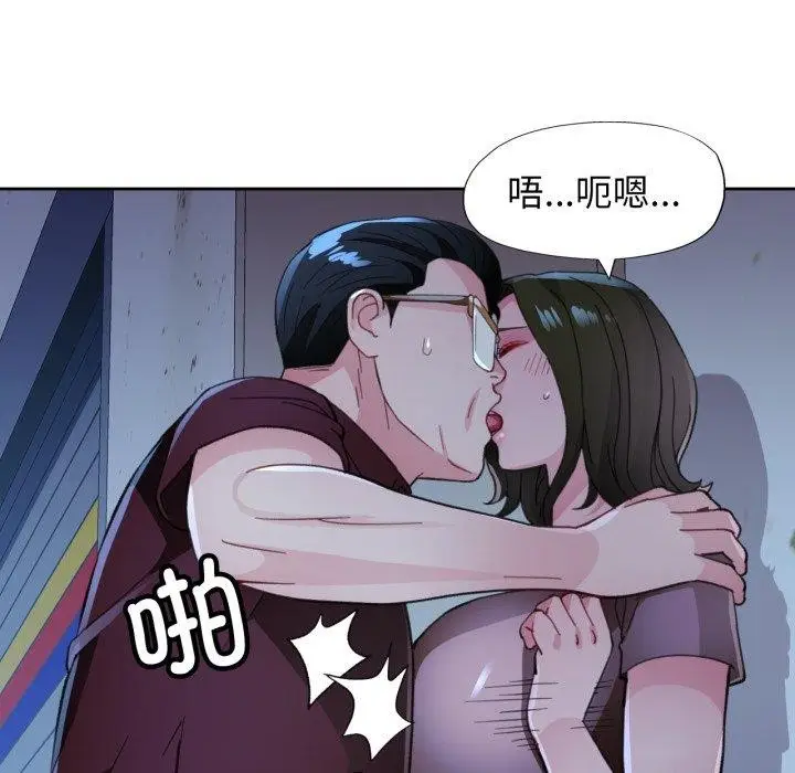 《脱轨关系》第55话图6