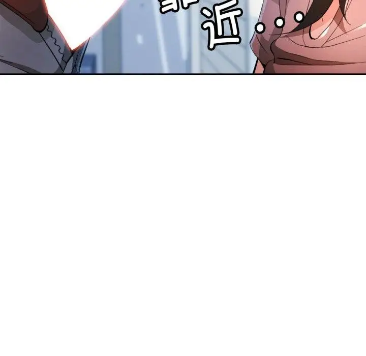 《脱轨关系》第55话图61