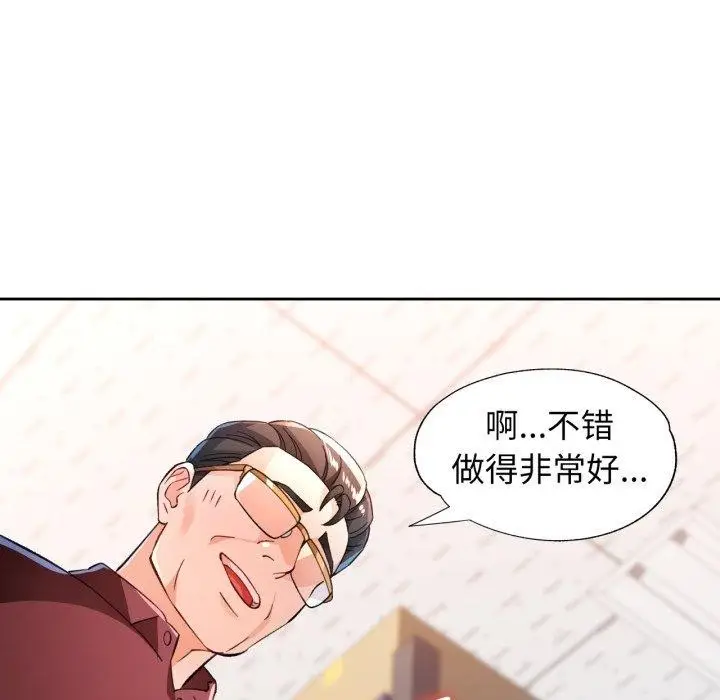 《脱轨关系》第55话图64