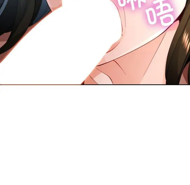 《脱轨关系》第55话图67