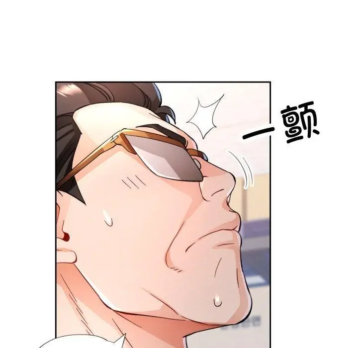 《脱轨关系》第55话图68