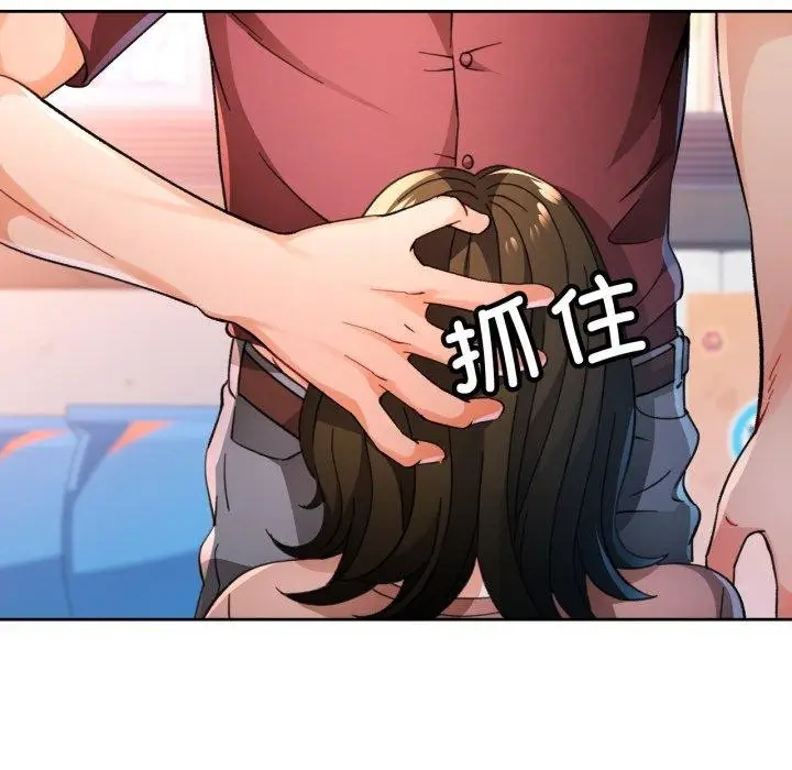 《脱轨关系》第55话图72