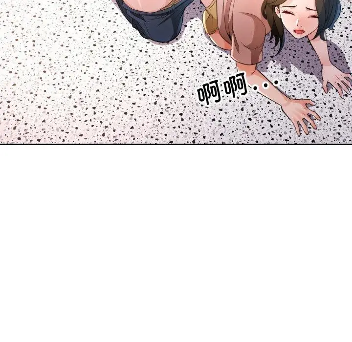 《脱轨关系》第55话图83