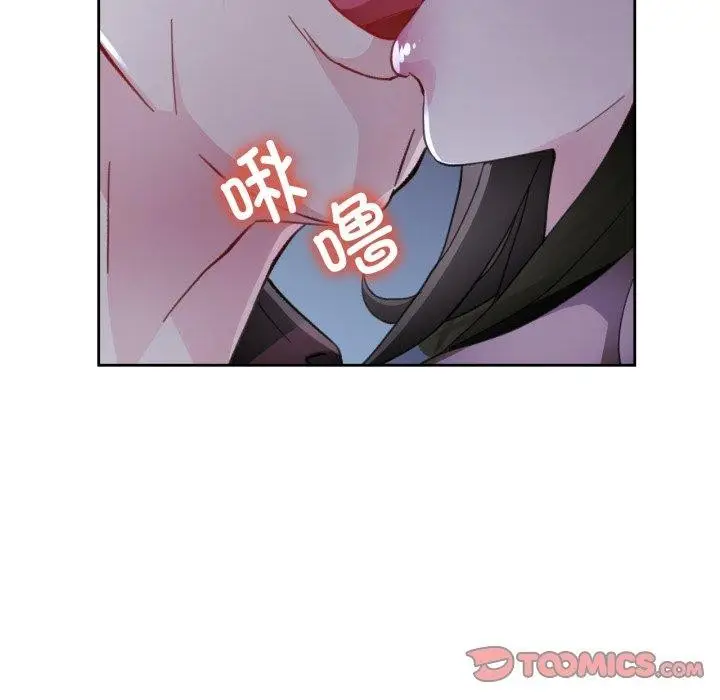 《脱轨关系》第55话图9
