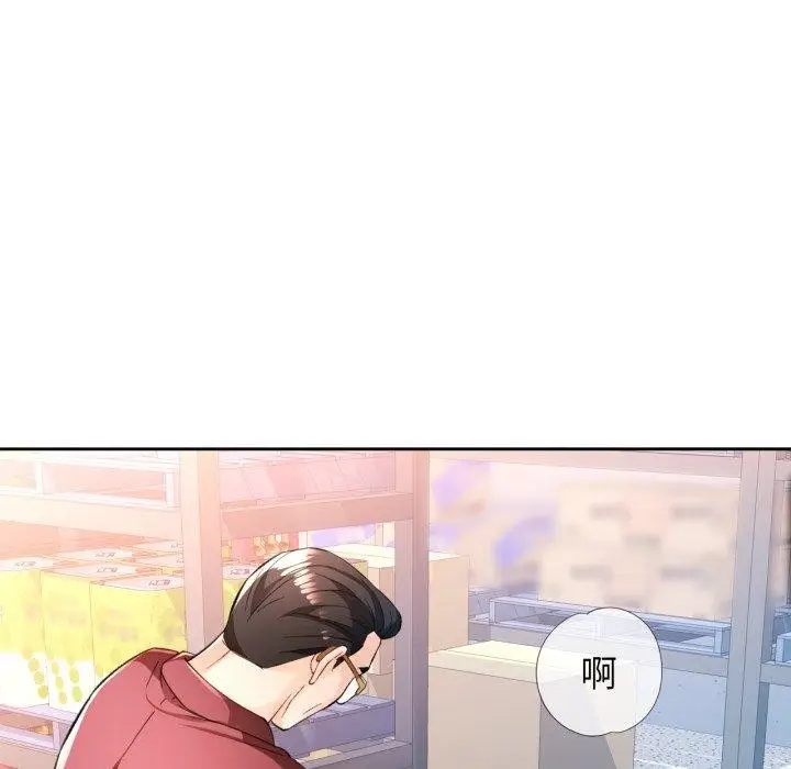 《脱轨关系》第55话图95