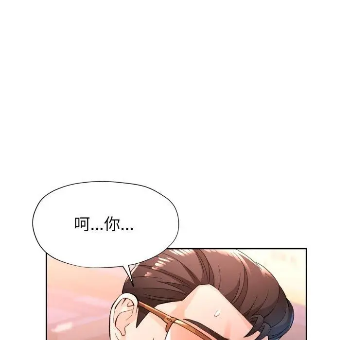 《脱轨关系》第55话图97