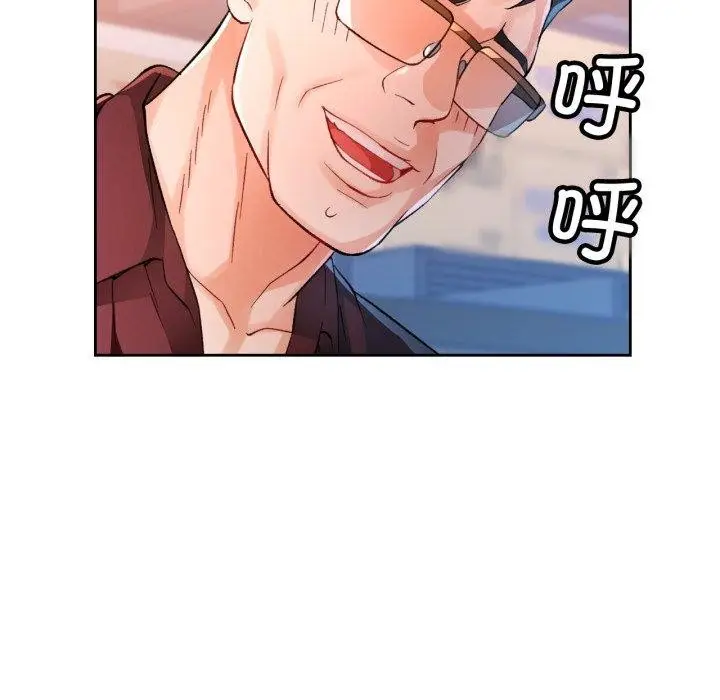《脱轨关系》第55话图98