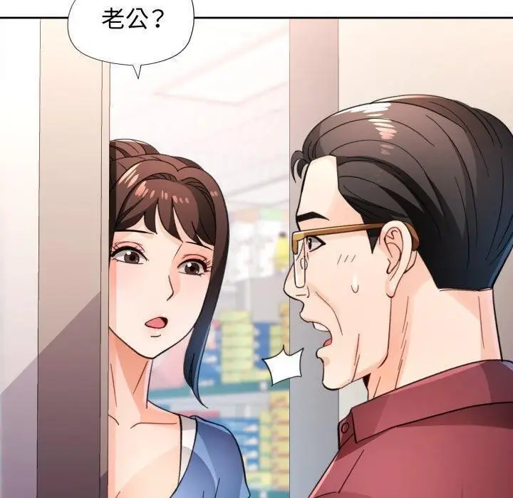 《脱轨关系》第56话图10