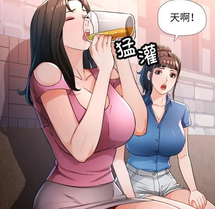 《脱轨关系》第56话图100