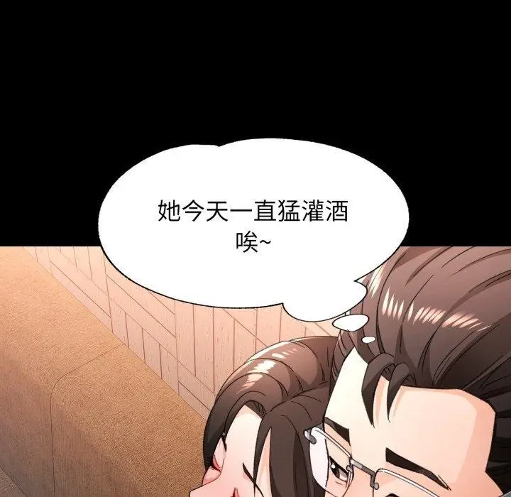 《脱轨关系》第56话图109