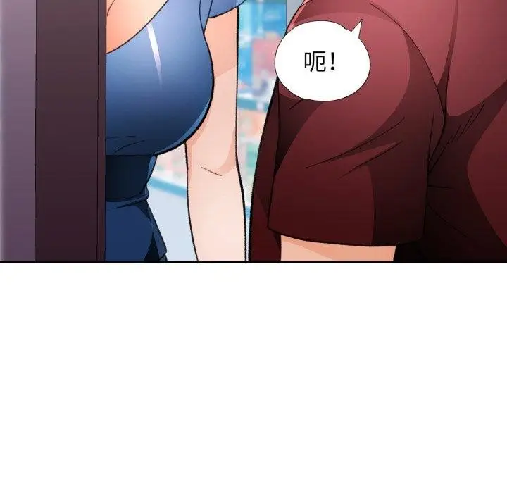 《脱轨关系》第56话图11