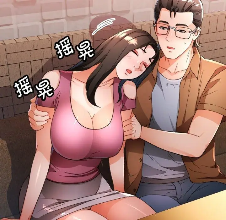《脱轨关系》第56话图113