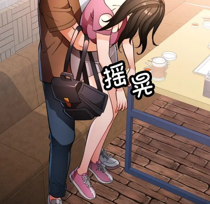 《脱轨关系》第56话图118