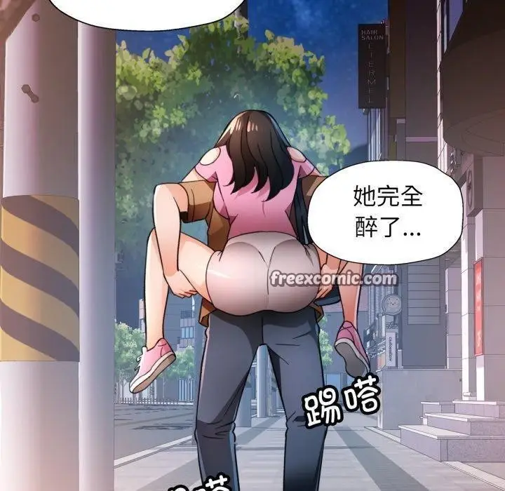 《脱轨关系》第56话图120