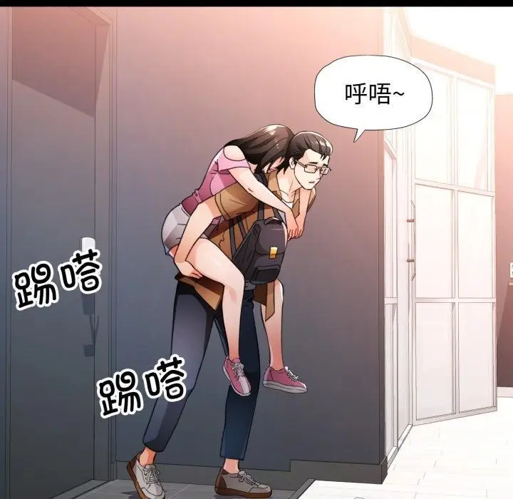 《脱轨关系》第56话图124