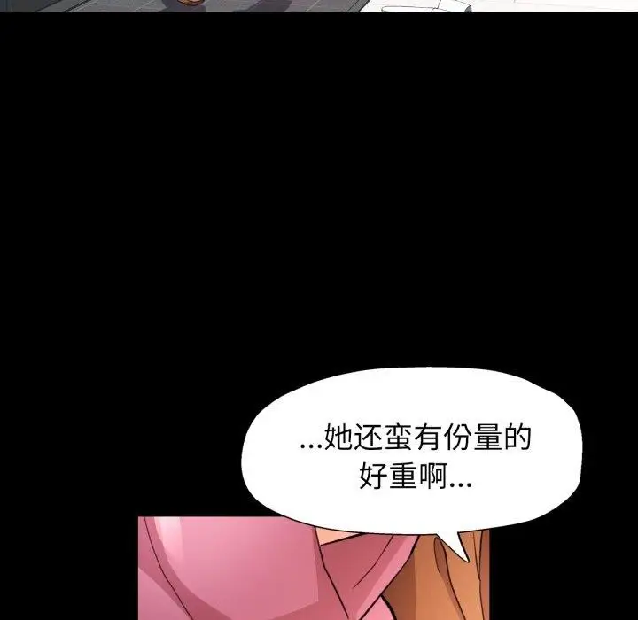 《脱轨关系》第56话图125