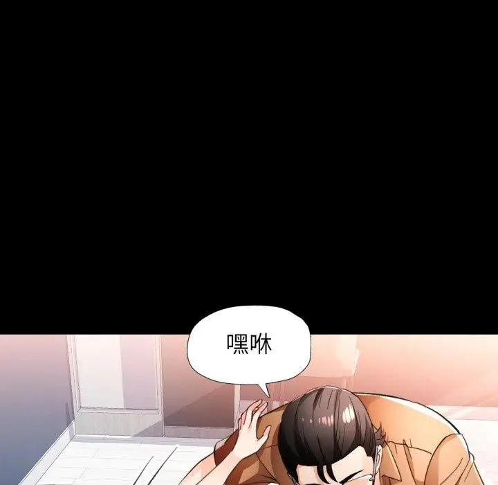 《脱轨关系》第56话图127