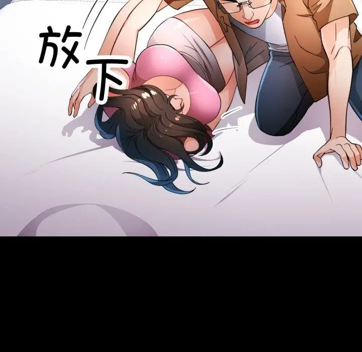 《脱轨关系》第56话图128