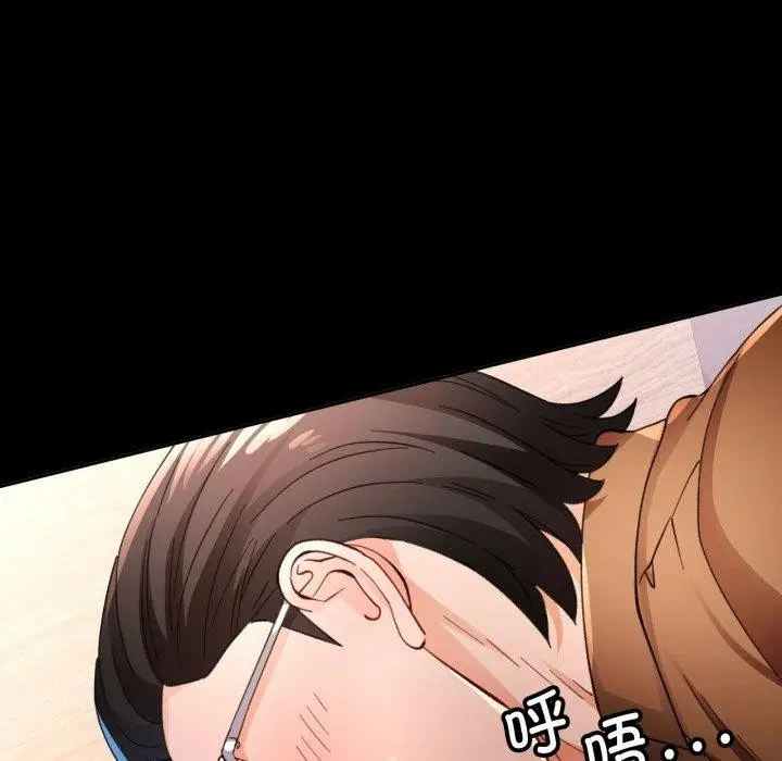 《脱轨关系》第56话图131