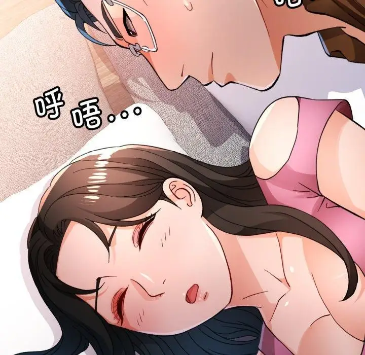 《脱轨关系》第56话图132