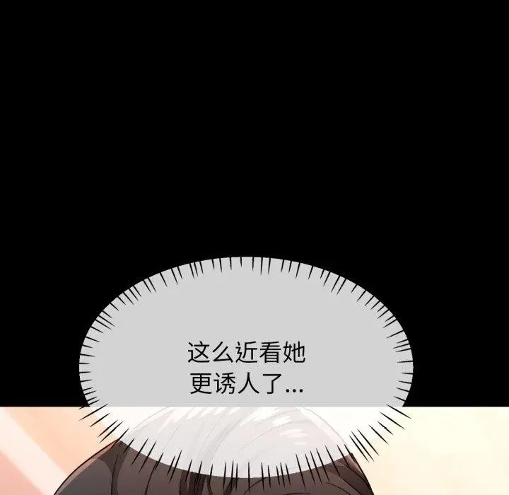 《脱轨关系》第56话图136