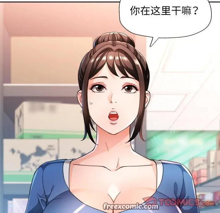 《脱轨关系》第56话图15