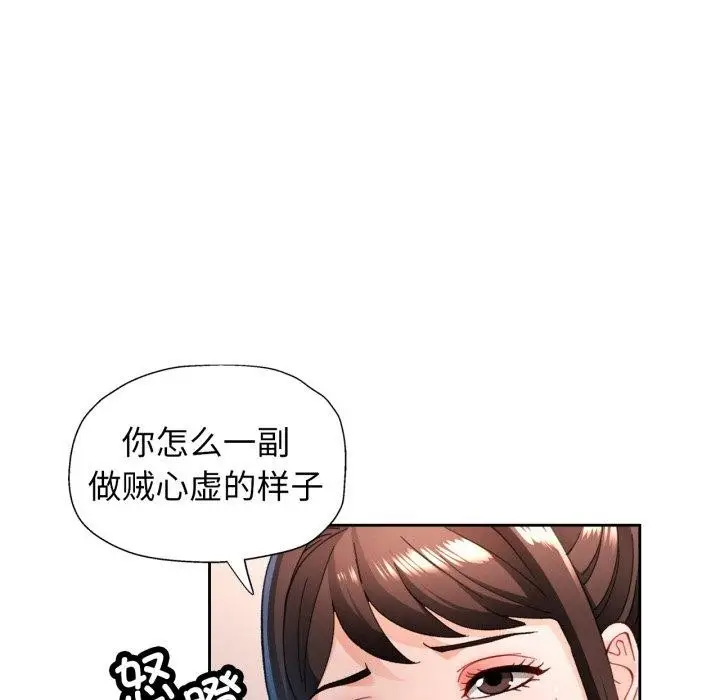 《脱轨关系》第56话图18