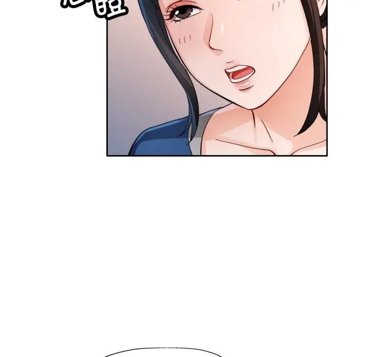 《脱轨关系》第56话图19