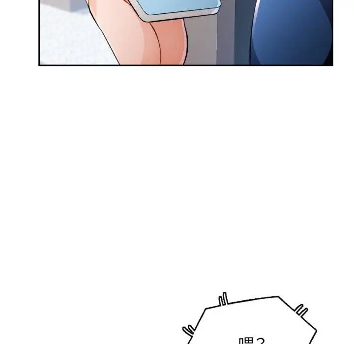 《脱轨关系》第56话图26