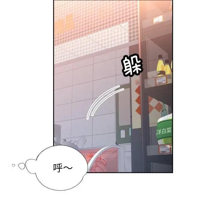 《脱轨关系》第56话图29
