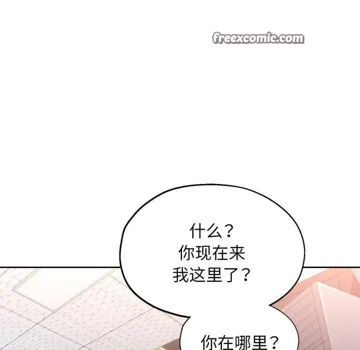 《脱轨关系》第56话图30