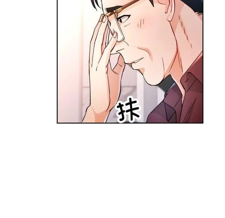 《脱轨关系》第56话图48